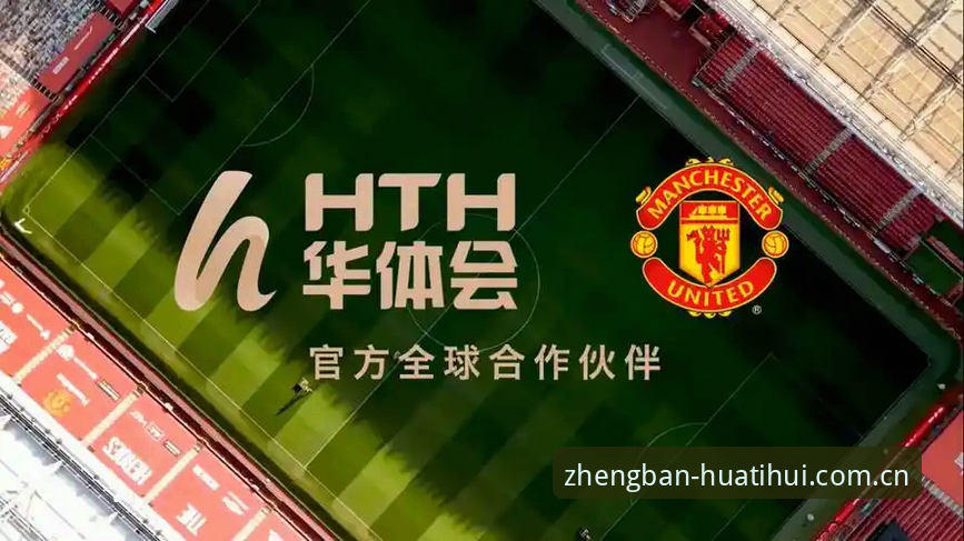 华体汇官方发布最新动态：华体汇体育APP下载地址获取全攻略，告别繁琐搜索